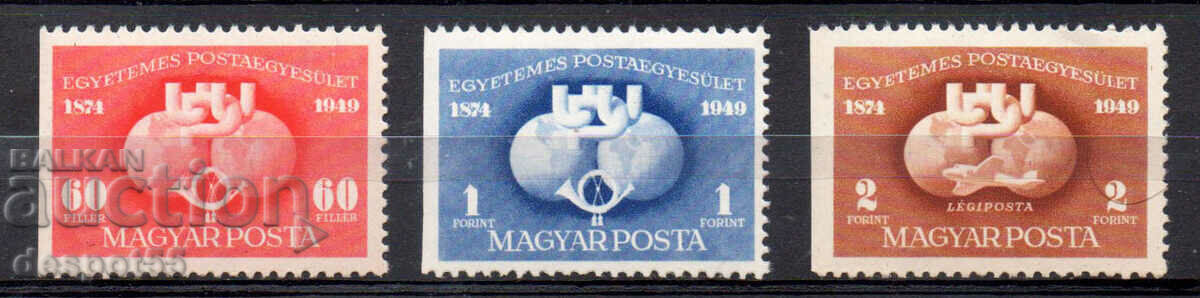 1949. Ungaria. 75 de ani de la Uniunea Poștală Universală.