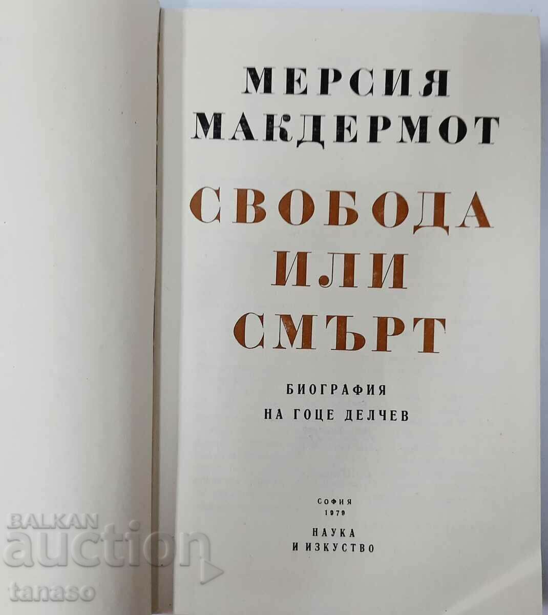 Liberty or Death, Mercia McDermott(15.6) with price 10.00 BGN | € 5.11 Liberty or Death, Mercia McDermott(15.6) with price 10.00 BGN | € 5.11