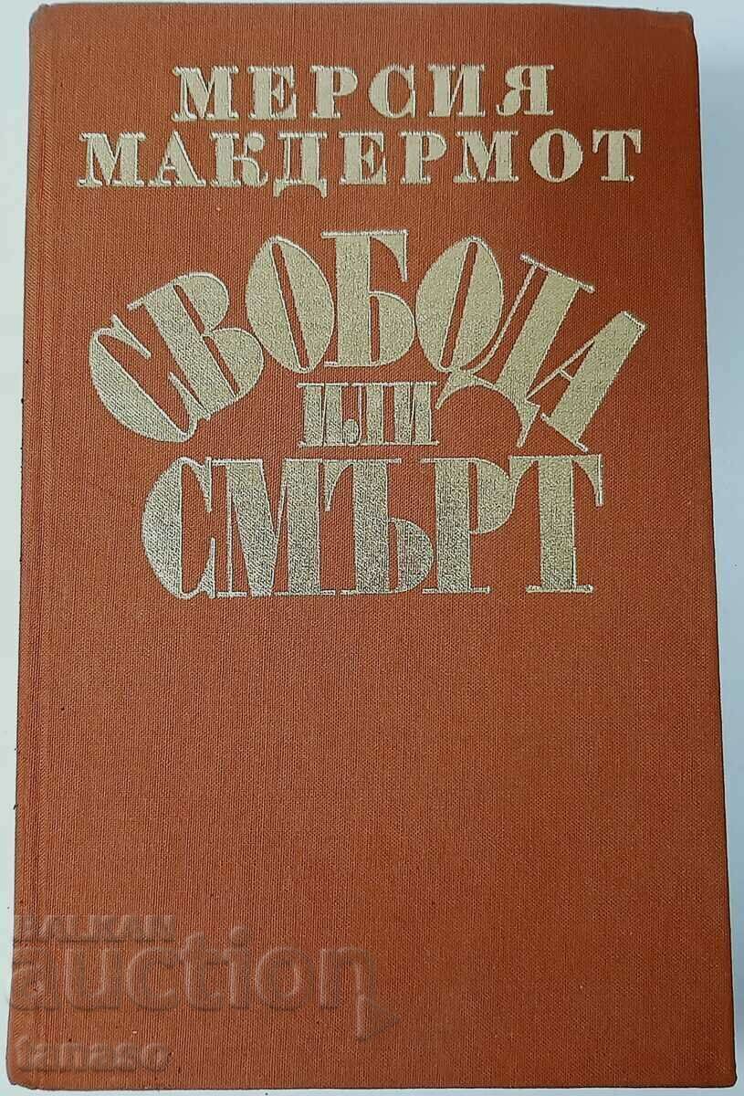 Liberty or Death, Mercia McDermott(15.6) Liberty or Death, Mercia McDermott(15.6)