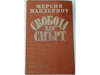 Libertate sau moarte, Mercia McDermott (15,6)