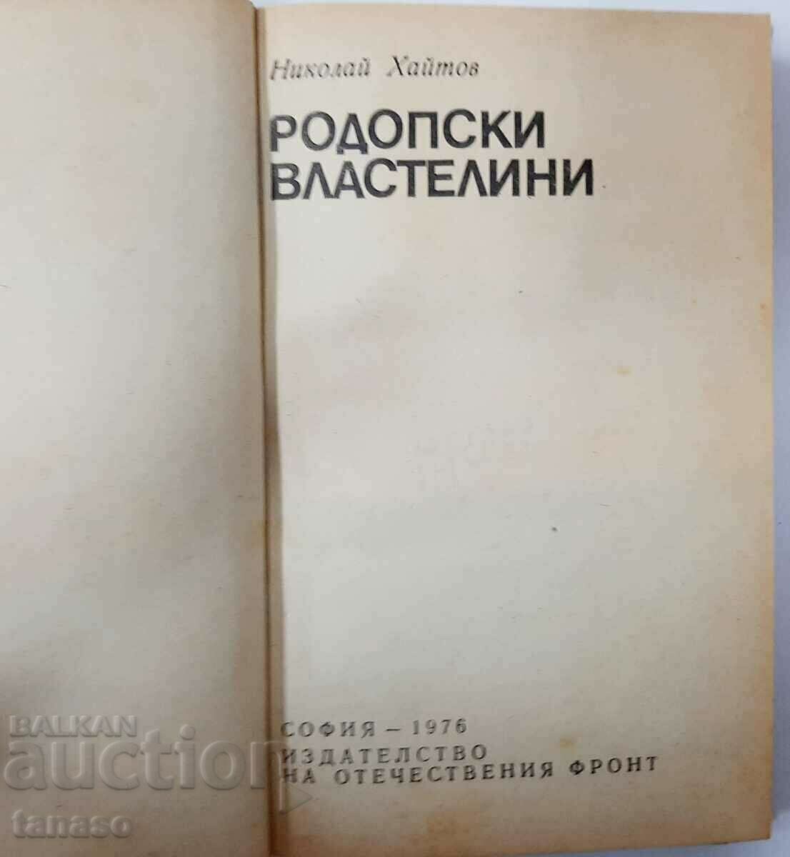 Rhodope rulers, Nikolay Haitov (15.6) with price 10.00 BGN | € 5.11 Rhodope rulers, Nikolay Haitov (15.6) with price 10.00 BGN | € 5.11