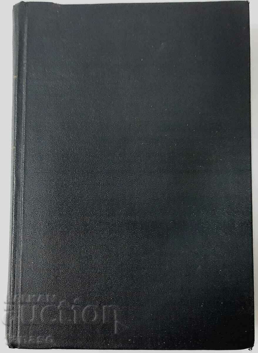 The Beast in Man, Émile Zola (15.6) The Beast in Man, Émile Zola (15.6)