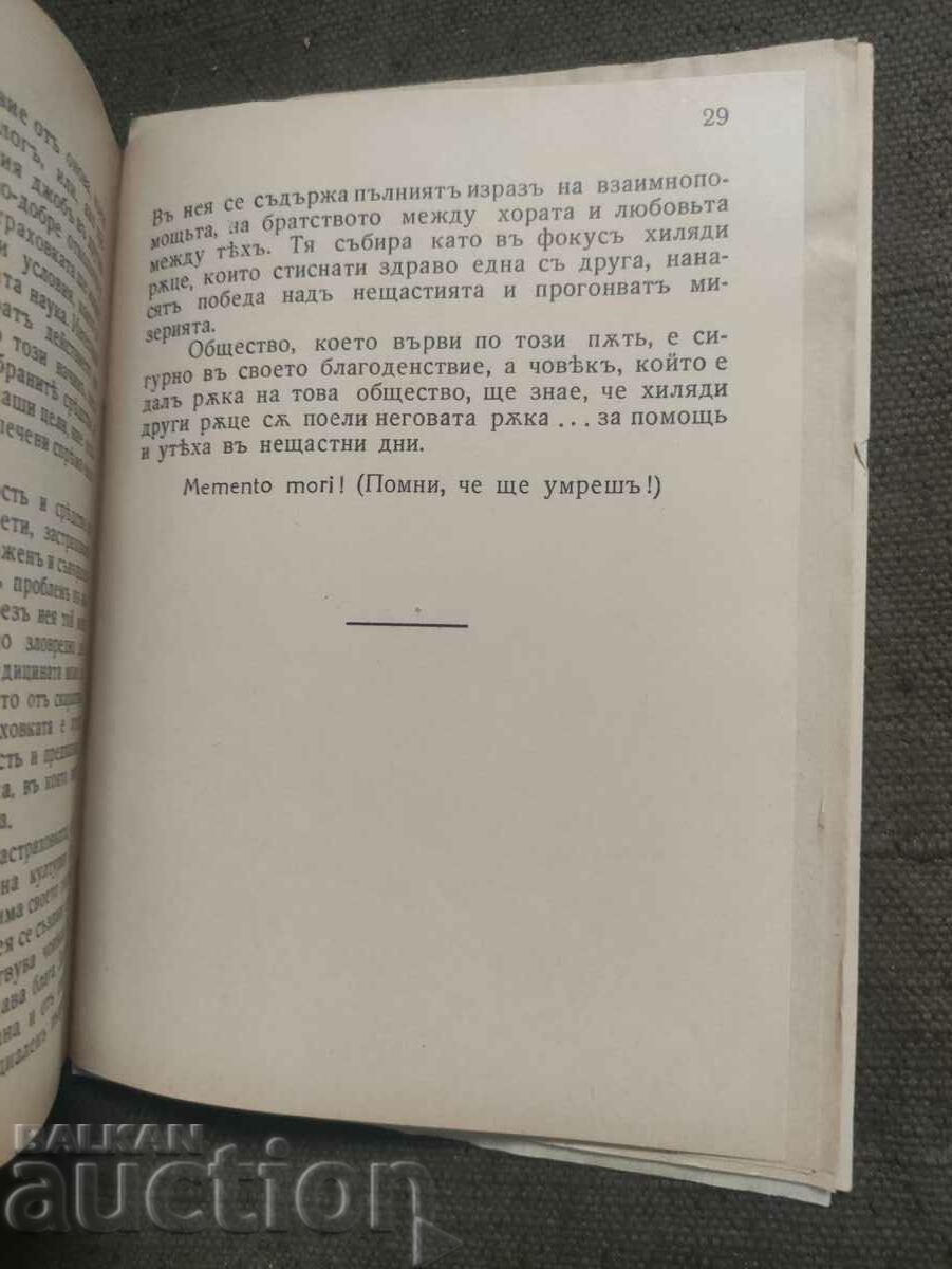 Auction Insurance talks. Dimitar Penchev Auction Insurance talks. Dimitar Penchev