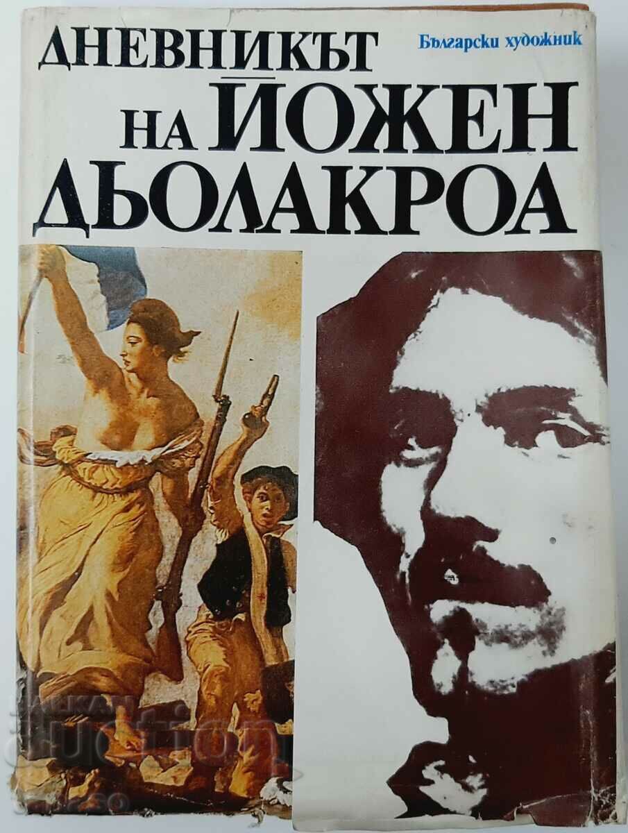 Jurnalul lui Eugene Delacroix 1822-1863 Eugene Delacroix(15.6) Jurnalul lui Eugene Delacroix 1822-1863 Eugene Delacroix(15.6)