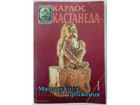 Mișcările magice, Carlos Castaneda (15,6)