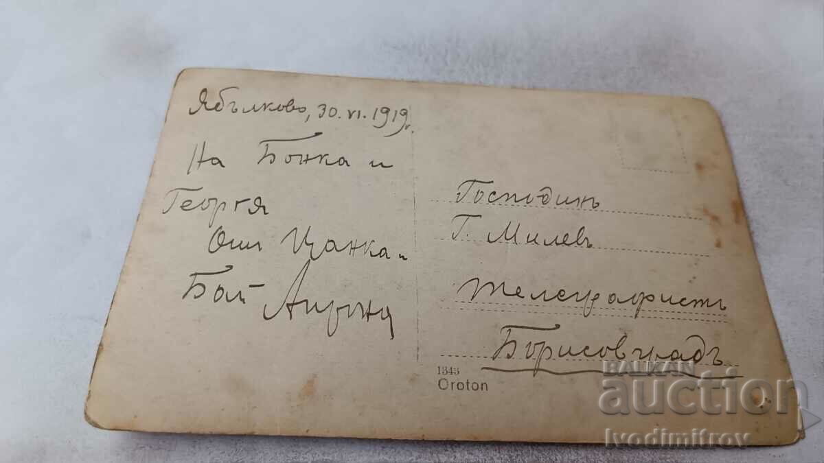 Photo Yablekovo Men women and young girls 1919 with price 1.65 BGN | € 0.84