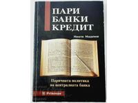 Bani, banci, credit - Mileti Mladenov (15,6)