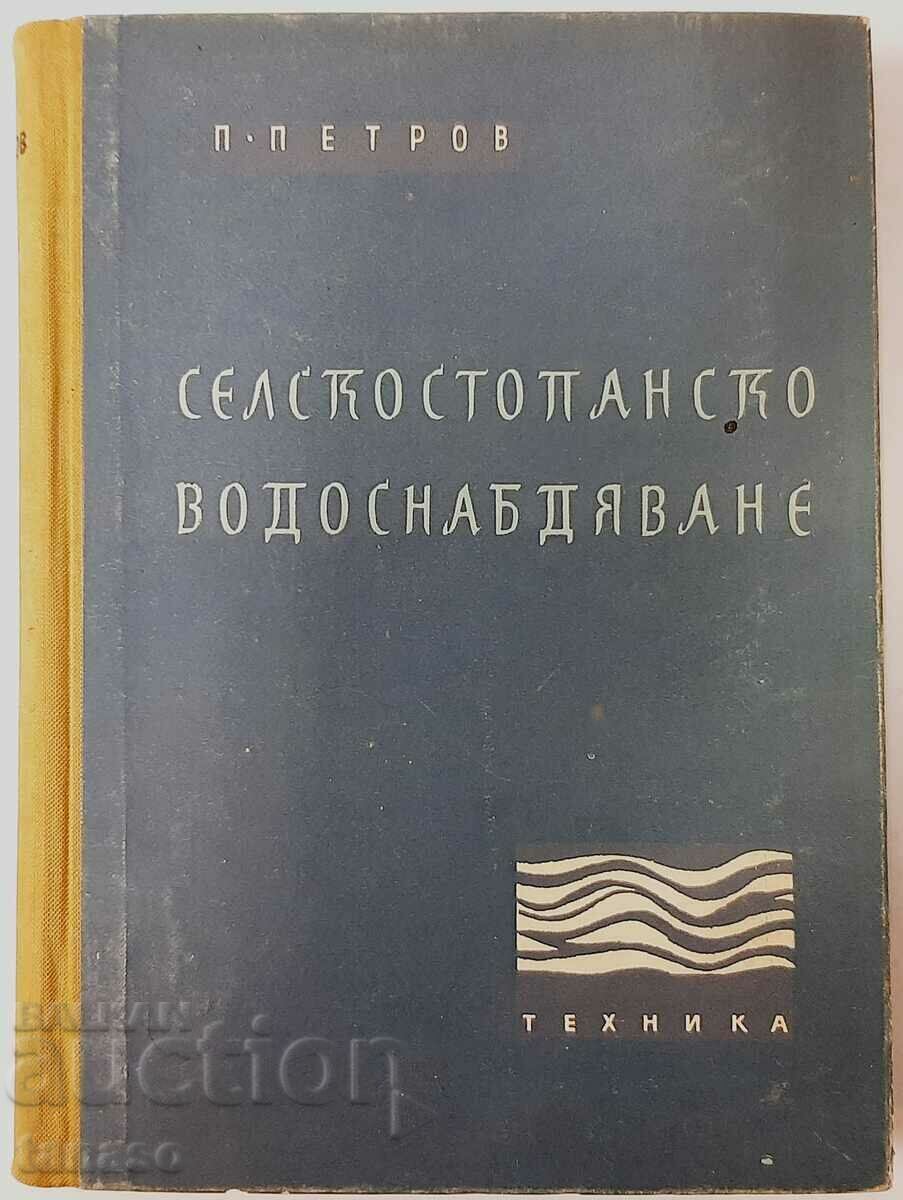 Agricultural water supply, Petar Petrov(15.6) Agricultural water supply, Petar Petrov(15.6)