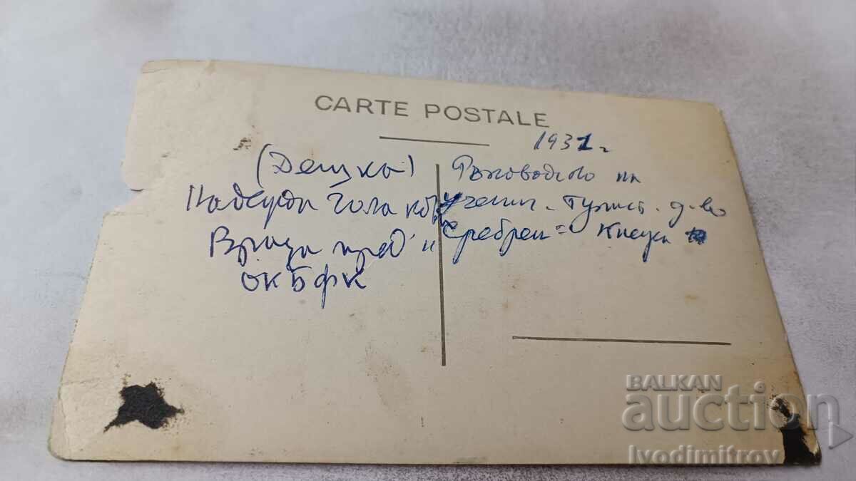 Photo Pupils with their teacher on the steps of the school 1931 with price 1.45 BGN | € 0.74