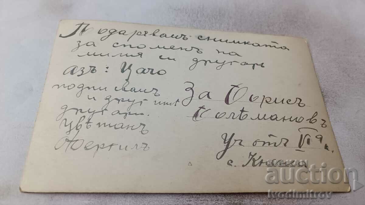 Photo Prince Students with their teachers above the city with price 1.45 BGN | € 0.74 Photo Prince Students with their teachers above the city with price 1.45 BGN | € 0.74