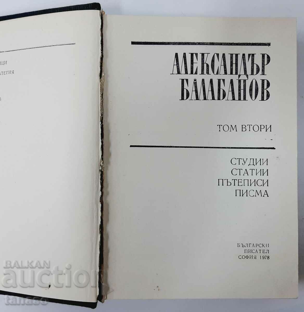 Alexander Balabanov: Volume 2 (1979-1955) Collection(15.6) with price 12.00 BGN | € 6.14