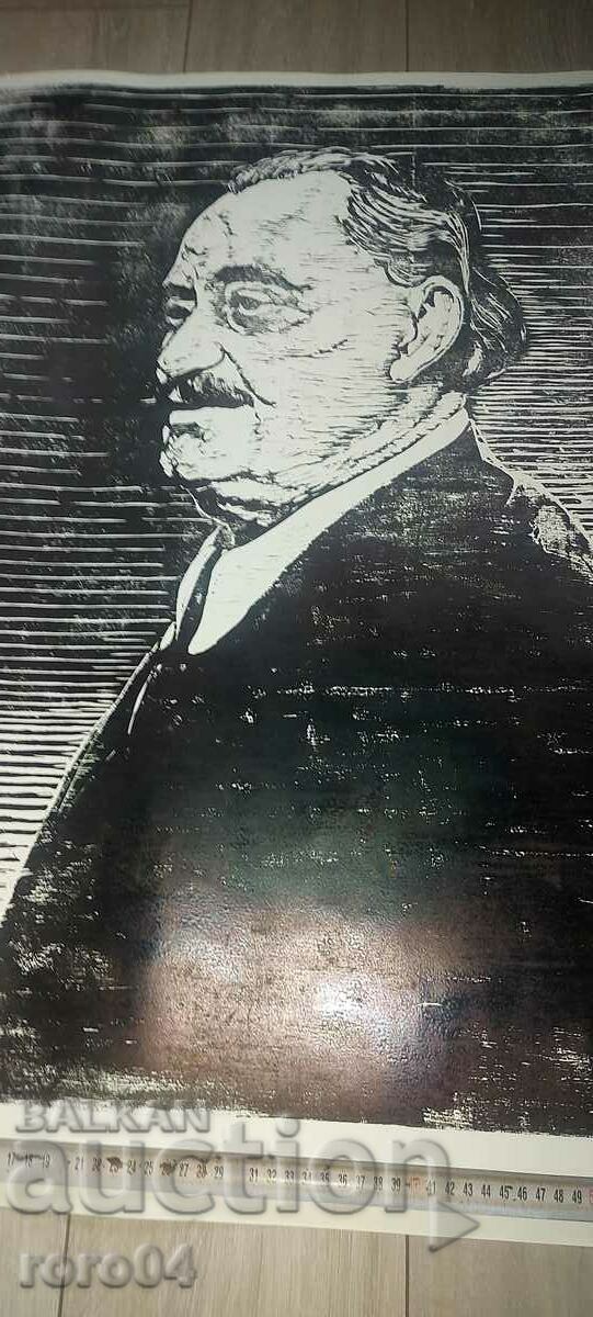 ZAFIR YONCHEV - GEORGI DIMITROV - 6 ZAFIR YONCHEV - GEORGI DIMITROV - 6