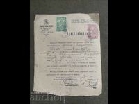 Удостоверение за бедност - ученик София 1943