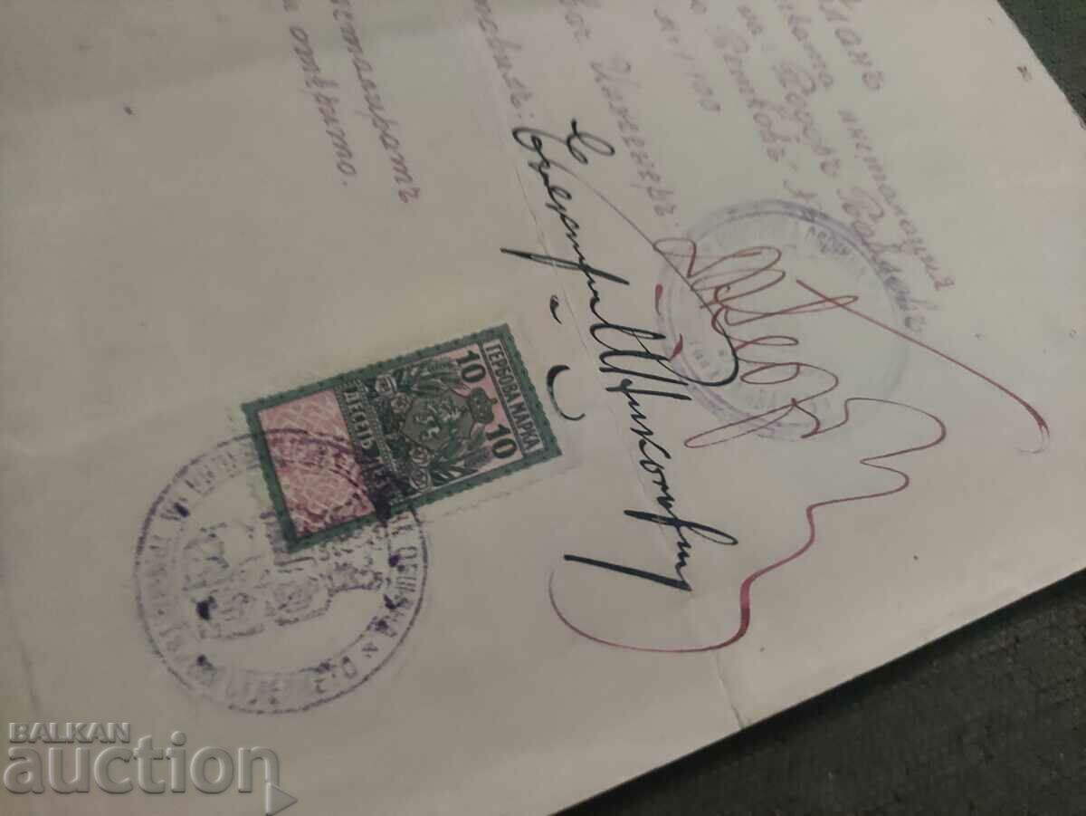 Electric installation plan with price 50.00 BGN | € 25.56 Electric installation plan with price 50.00 BGN | € 25.56