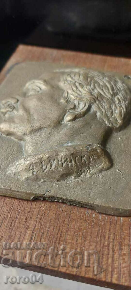 Delivery of PRESLAV KARSHOVSKI - DIMITAR BUCHINSKI ( 1910 - 1991 )