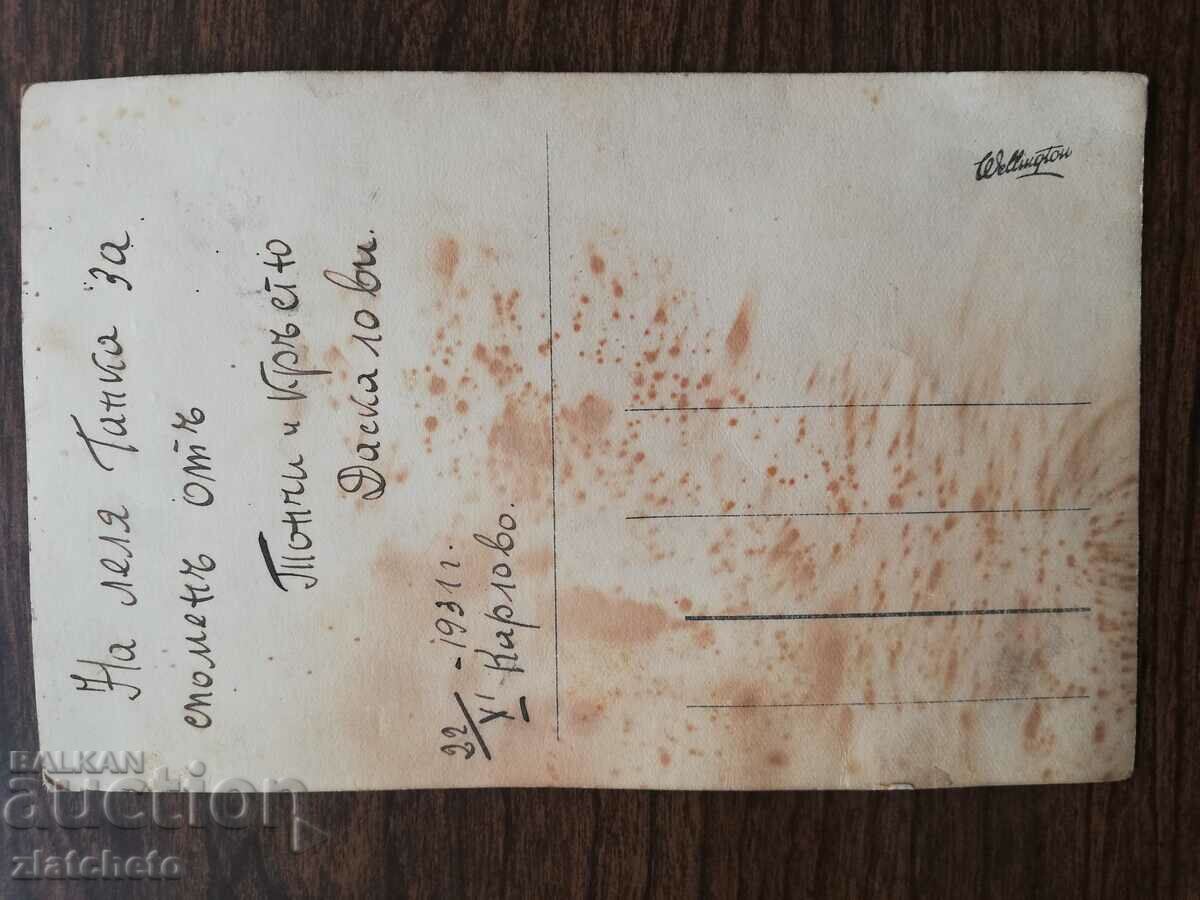 Auction Old photo Kingdom of Bulgaria - Wedding photo Auction Old photo Kingdom of Bulgaria - Wedding photo