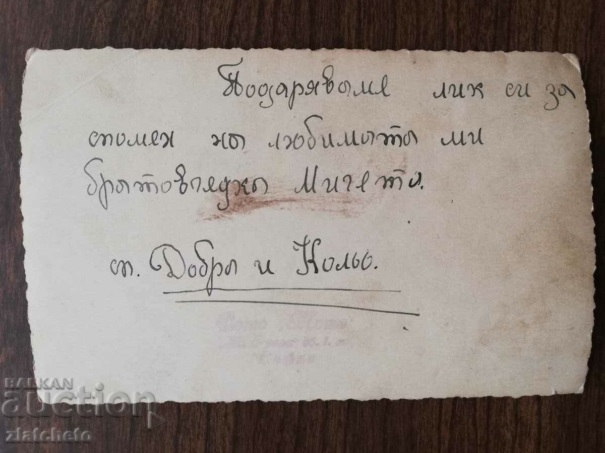 Auction  Old photo Kingdom of Bulgaria - Wedding photo