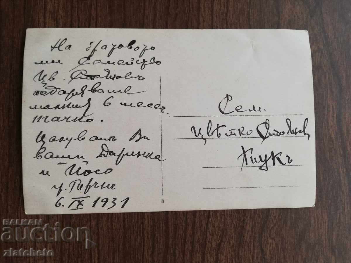 Auction Old photo Kingdom of Bulgaria - Retro baby carriage Auction Old photo Kingdom of Bulgaria - Retro baby carriage