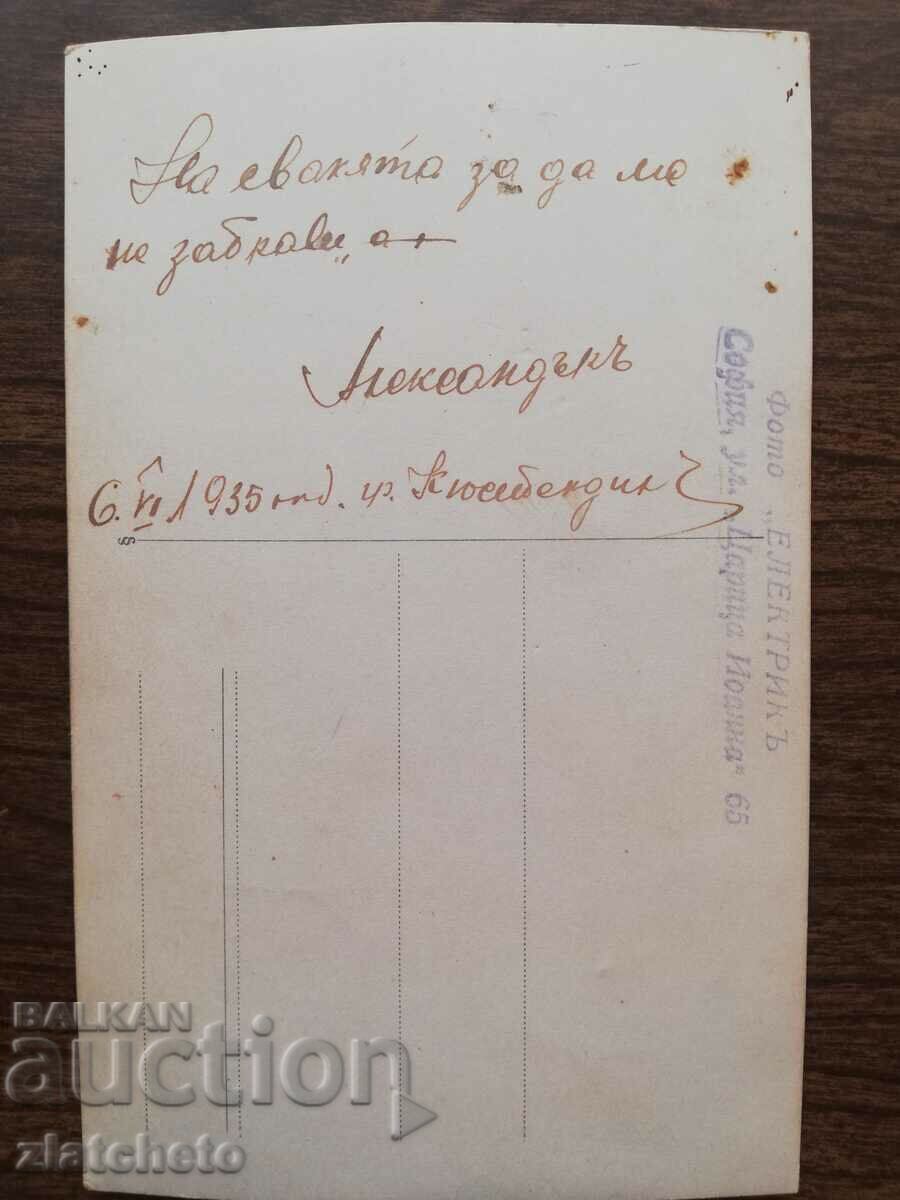 Παλιά φωτογραφία Βασίλειο της Βουλγαρίας - με τιμή 7.00 BGN | € 3.58 Παλιά φωτογραφία Βασίλειο της Βουλγαρίας - με τιμή 7.00 BGN | € 3.58