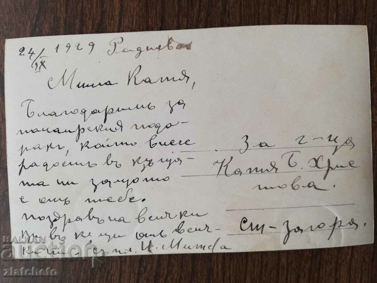 Auction Old photo Kingdom of Bulgaria - Auction Old photo Kingdom of Bulgaria -