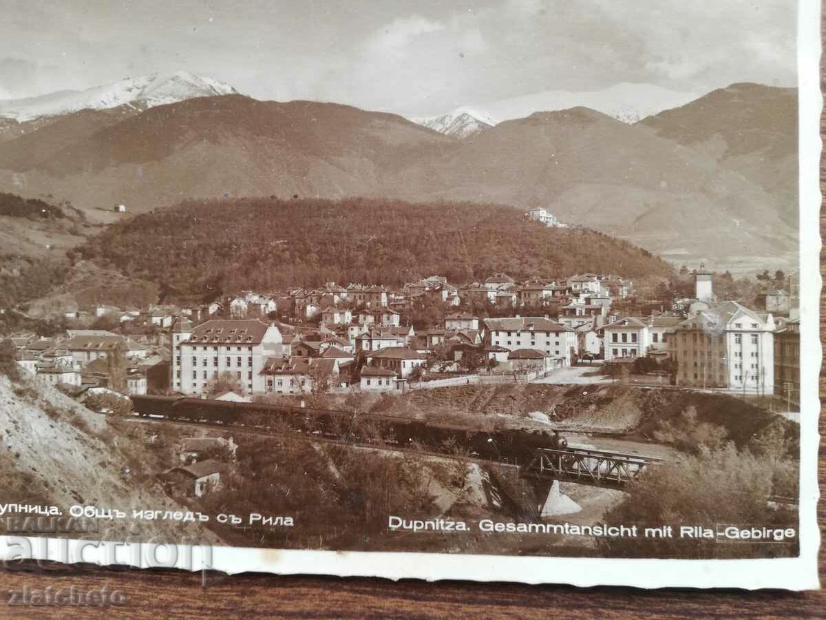 Postcard Kingdom of Bulgaria - Dupnitsa with price 20.00 BGN | € 10.23 Postcard Kingdom of Bulgaria - Dupnitsa with price 20.00 BGN | € 10.23