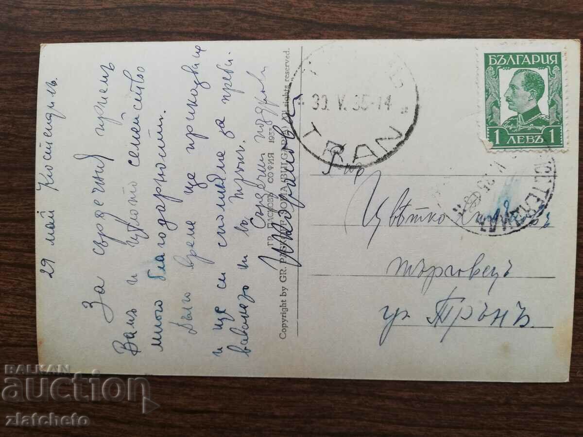 Auction Postal card Kingdom of Bulgaria - Kyustendil baths Auction Postal card Kingdom of Bulgaria - Kyustendil baths