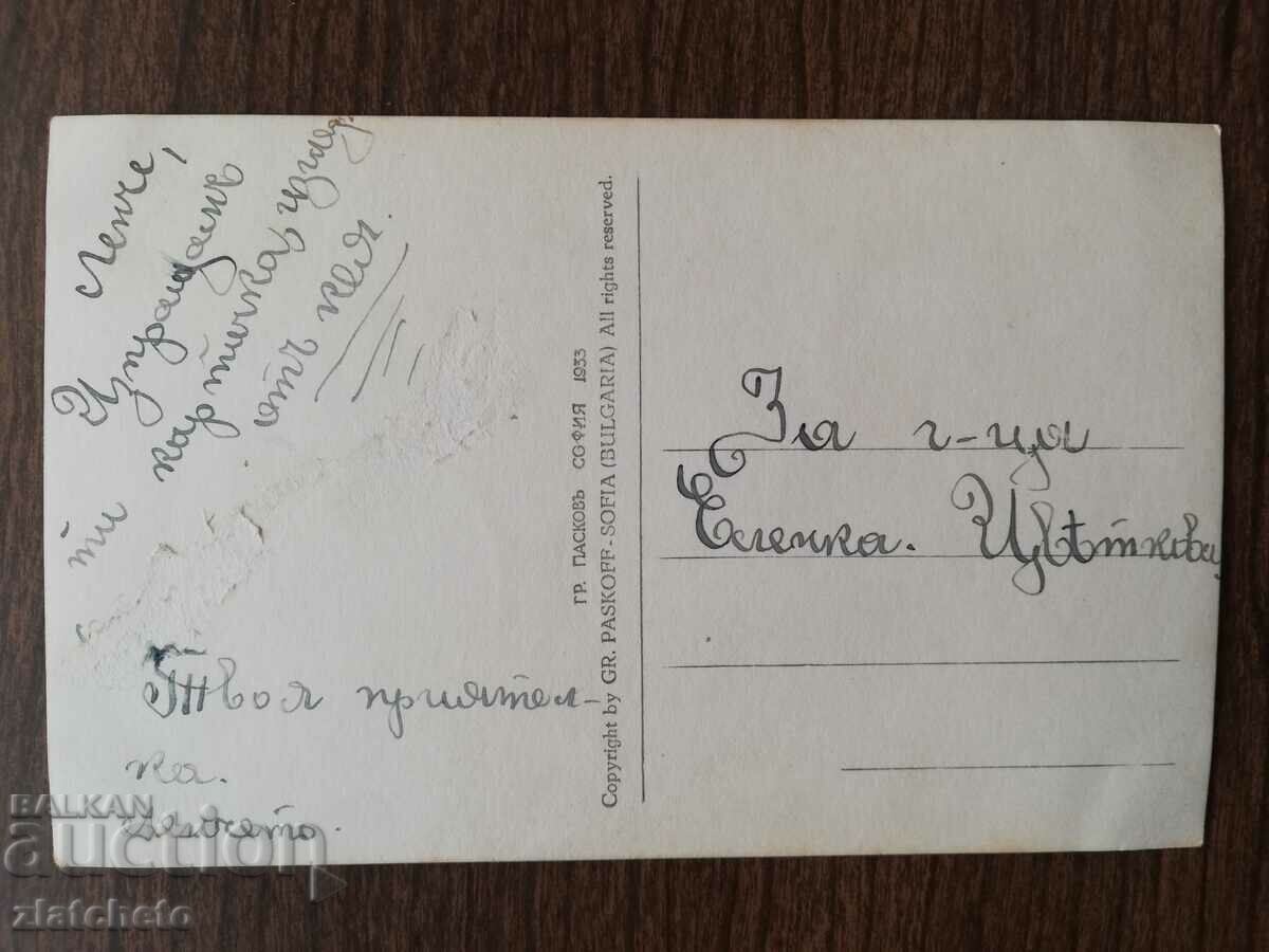 Delivery of Postal card Kingdom of Bulgaria - Ruse Delivery of Postal card Kingdom of Bulgaria - Ruse