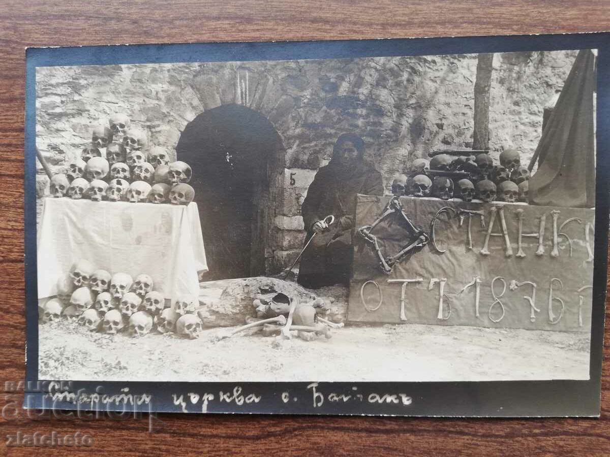 Ταχυδρομική κάρτα Βασίλειο της Βουλγαρίας - η παλιά εκκλησία στο Batak