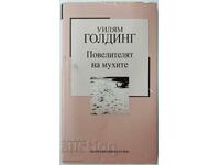 Lord of the Flies, William Golding(15.6)