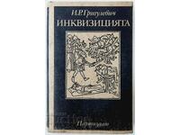 Inchiziția, J.R. Grigulevich (15.6)