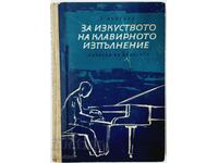 Despre arta interpretării la pian, G. Neuhaus (15,6)