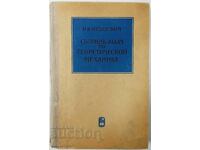 Culegere de probleme de mecanică teoretică I. V. Meshtersky (15.6)