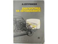 Diagnosticare auto, Dimitar Sestrimski(5.6)