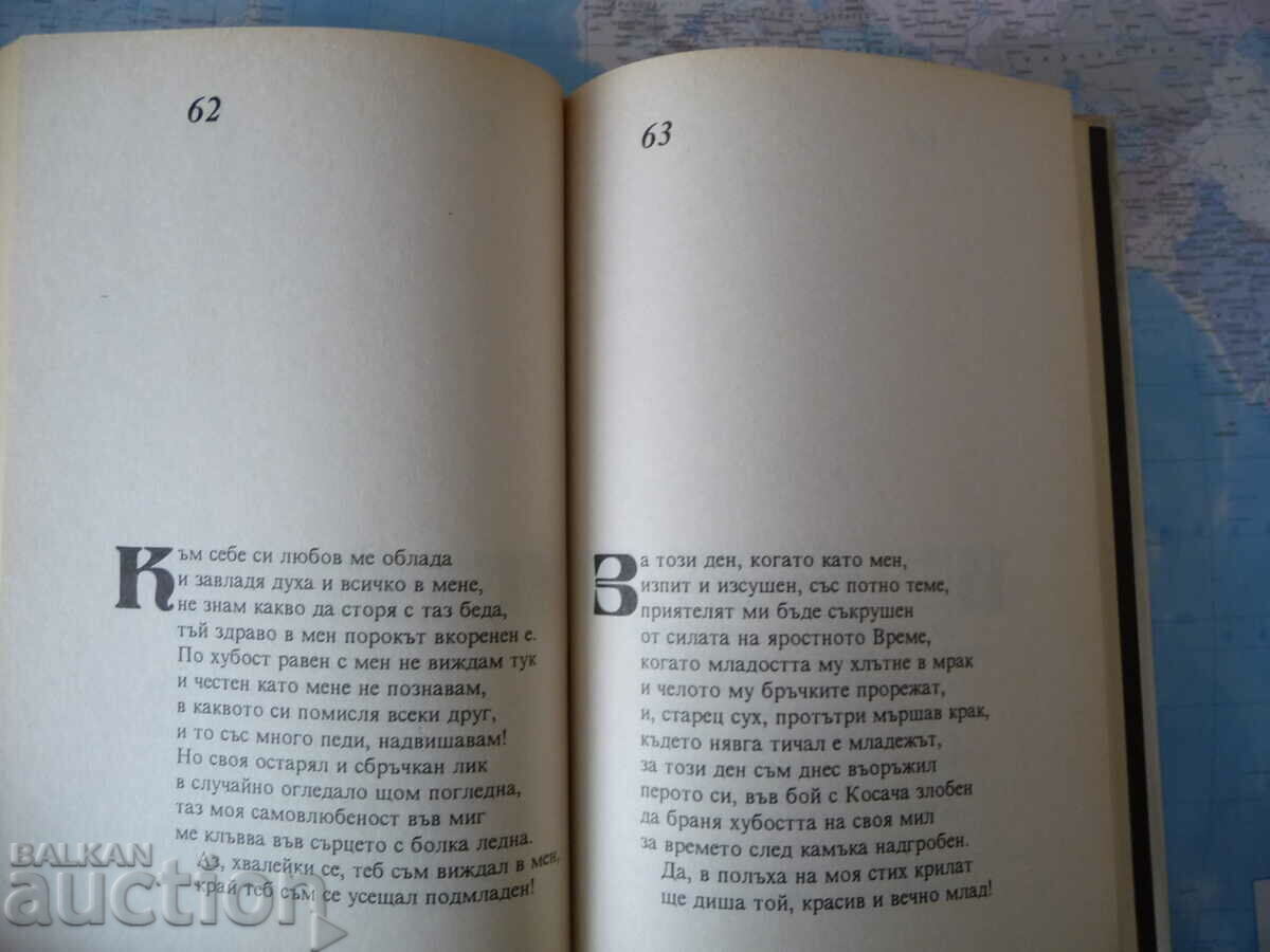 William shakespeare sonnets classic classic with price 6.00 BGN | € 3.07 William shakespeare sonnets classic classic with price 6.00 BGN | € 3.07