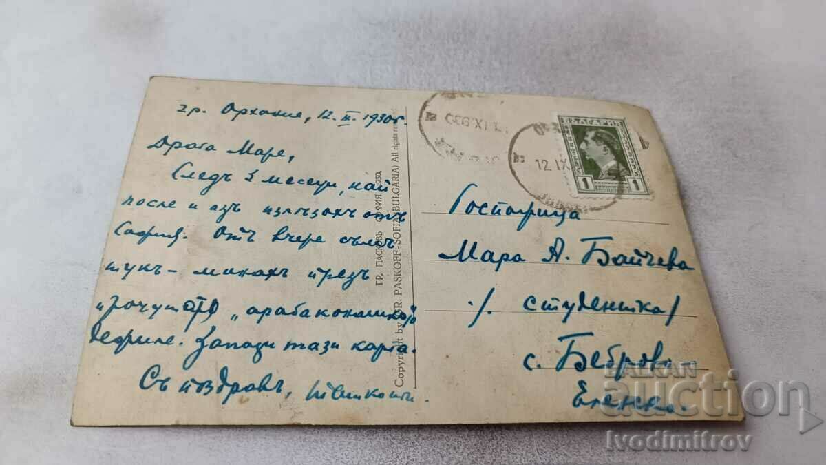 Postcard Orhanie General view Gr. Easter 1930 with price 5.65 BGN | € 2.89