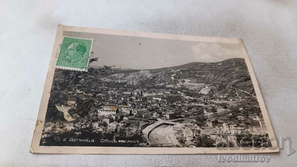 Пощенска картичка Дупница Общъ изгледъ Гр. Пасковъ 1940