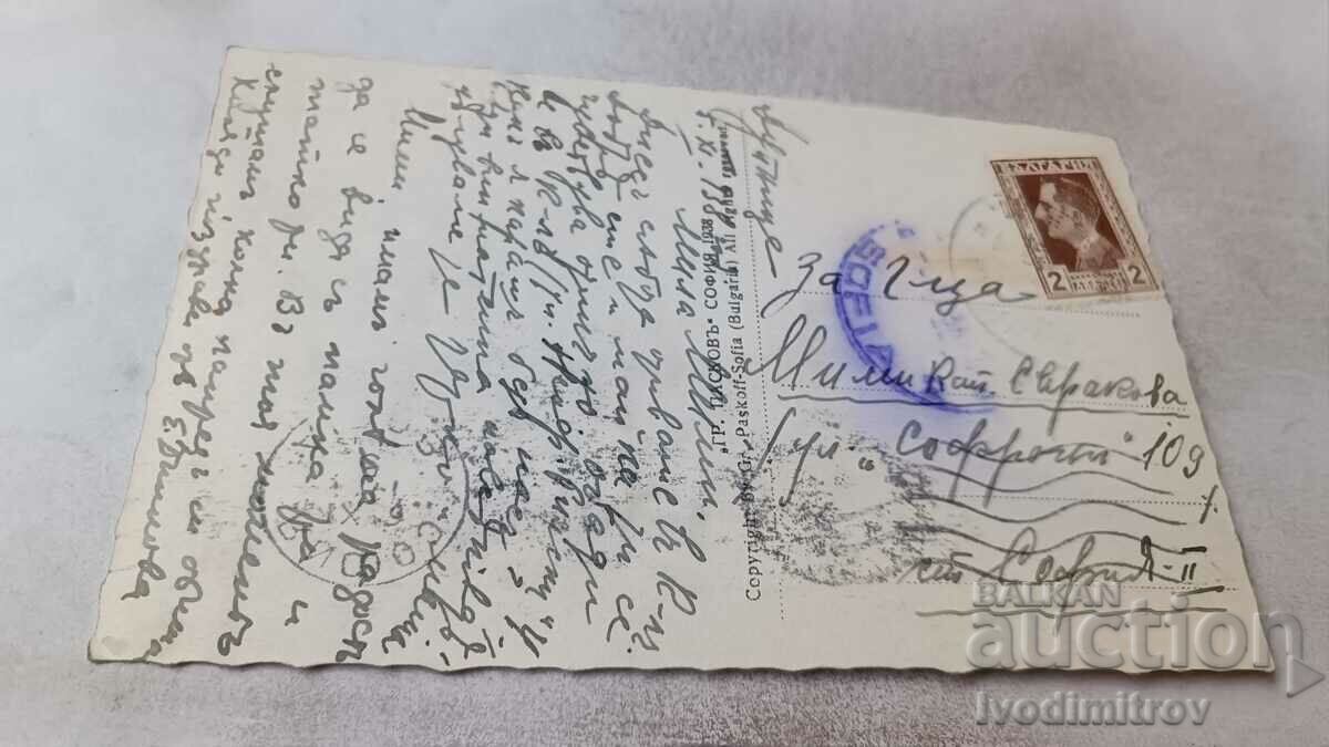 Postcard Dupnitsa General view with Rila 1938 with price 6.45 BGN | € 3.30