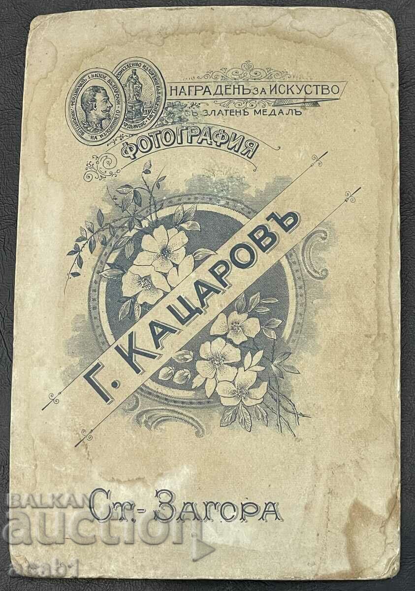 Photo of a child Stara Zagora with price 9.99 BGN | € 5.11 Photo of a child Stara Zagora with price 9.99 BGN | € 5.11