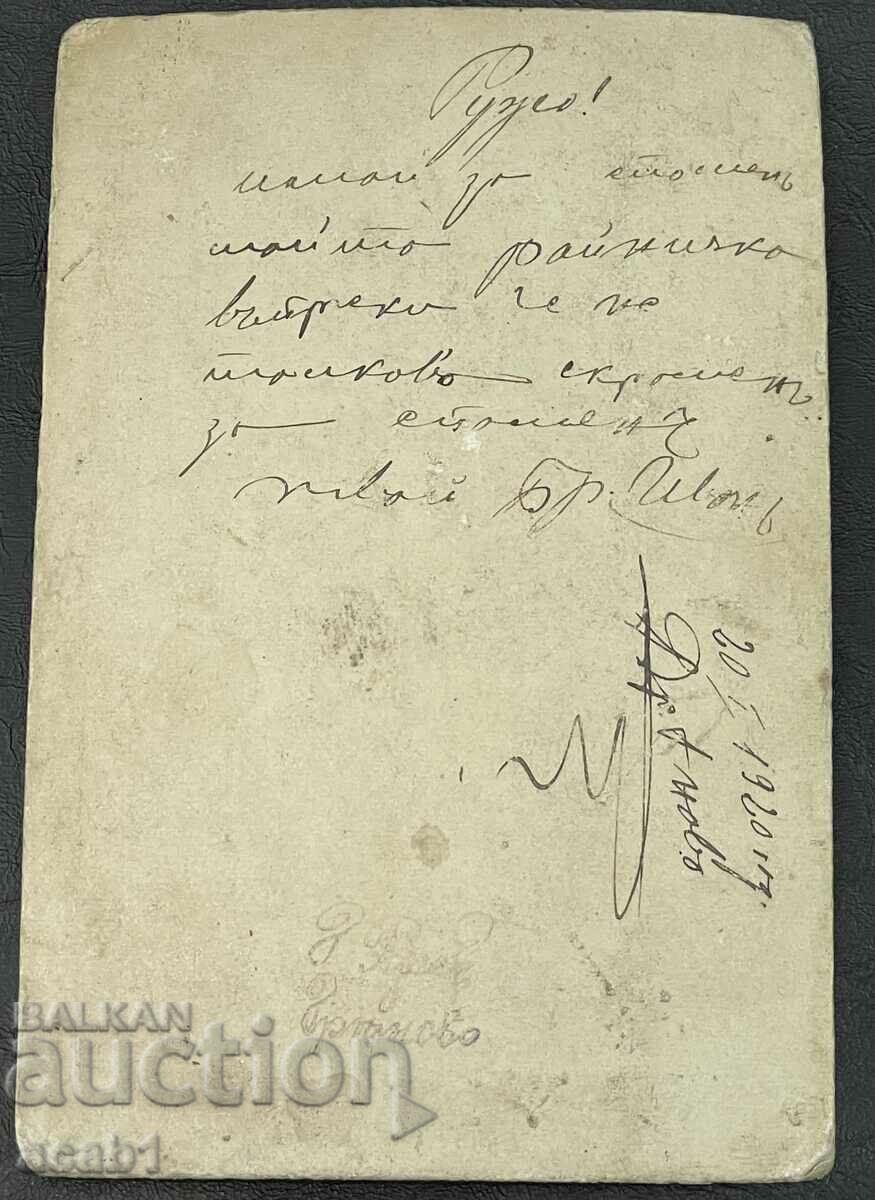 Photography Dryanovo 1920 with price 7.99 BGN | € 4.09 Photography Dryanovo 1920 with price 7.99 BGN | € 4.09