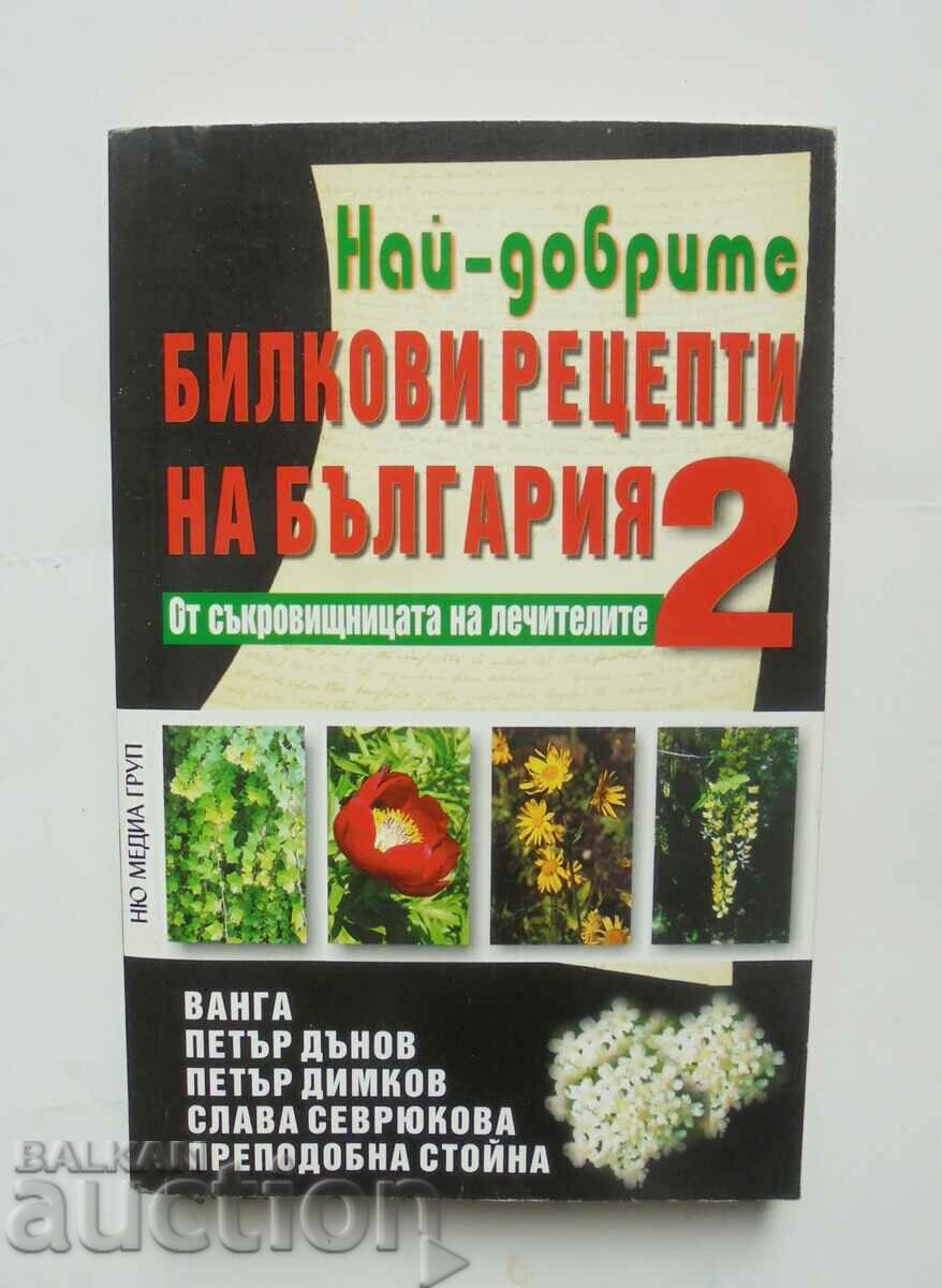 Οι καλύτερες συνταγές με βότανα της Βουλγαρίας. Βιβλίο 2 Vanga 2007