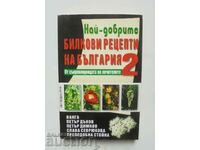 Най-добрите билкови рецепти на България. Книга 2 Ванга 2007