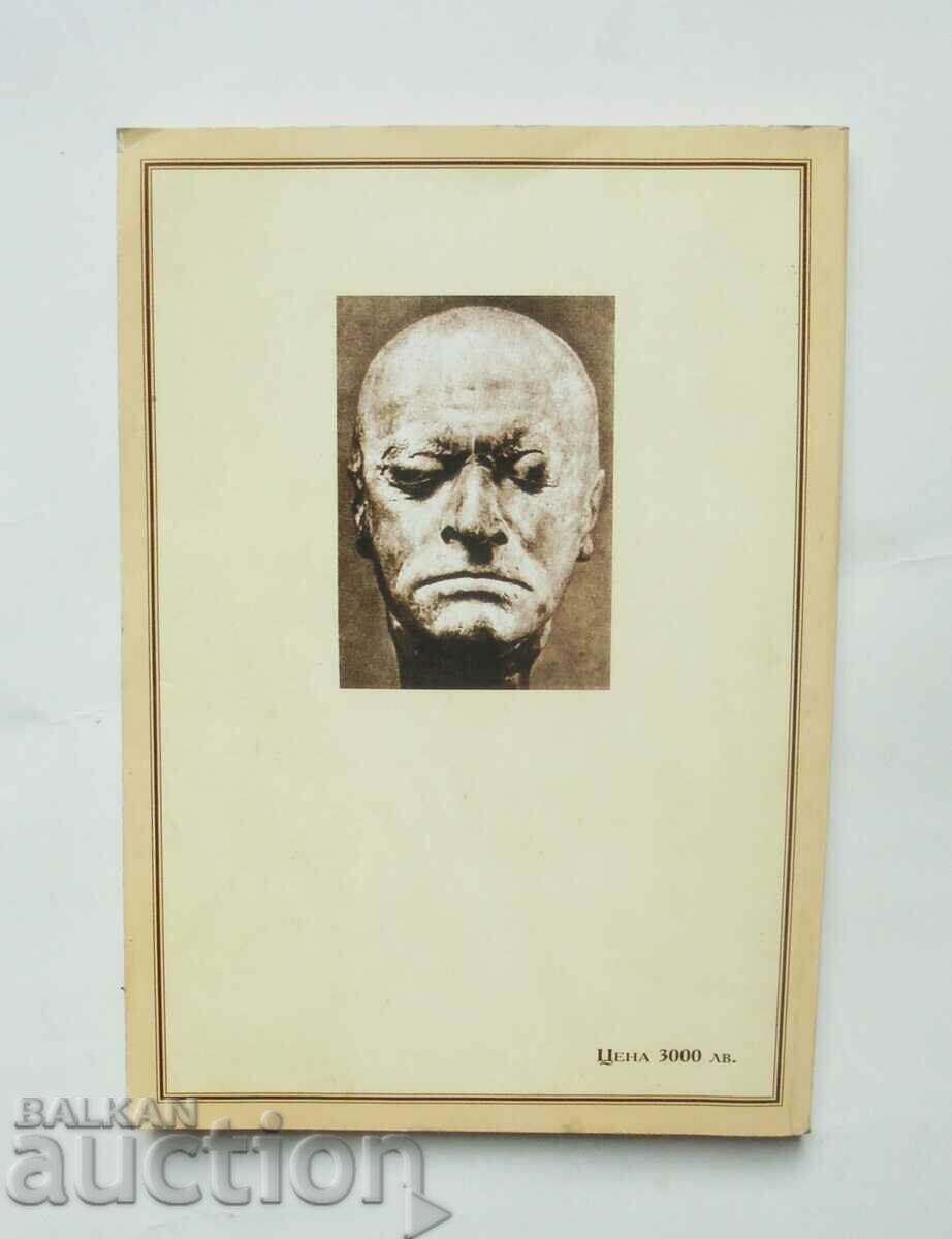 Lyrics. Mystic Poems - William Blake 1997 with price 15.00 BGN | € 7.67 Lyrics. Mystic Poems - William Blake 1997 with price 15.00 BGN | € 7.67