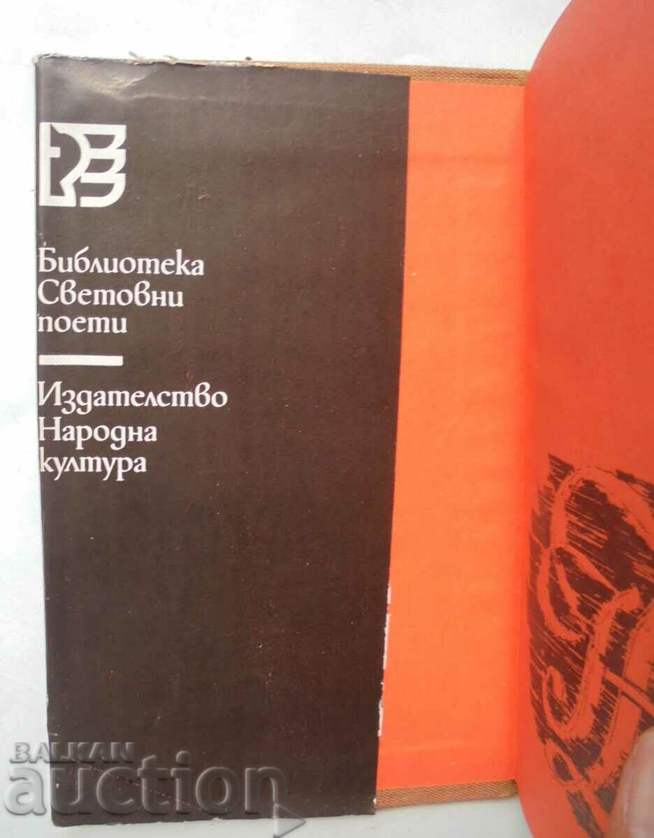 A Word for the Tropics - Nicolas Guillen 1983 World Poets with price 8.00 BGN | € 4.09 A Word for the Tropics - Nicolas Guillen 1983 World Poets with price 8.00 BGN | € 4.09