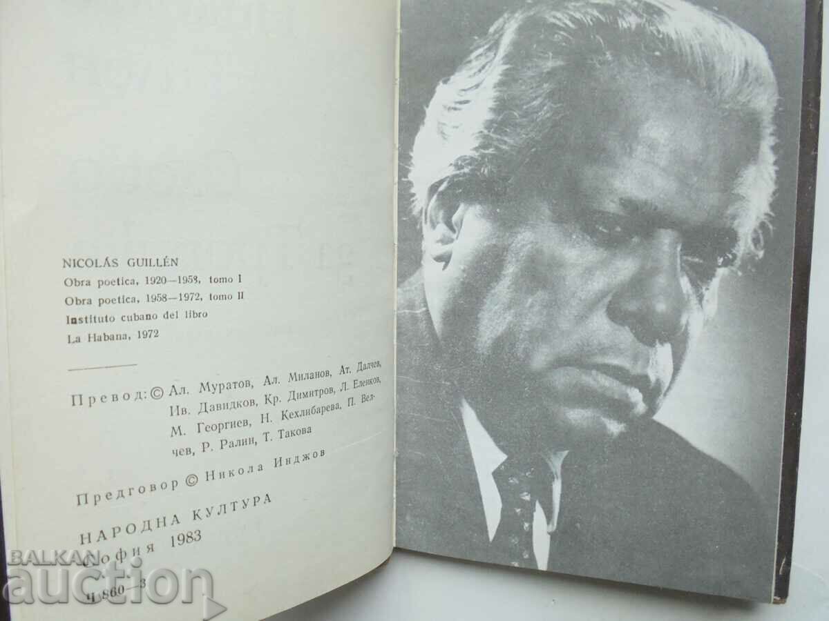 Delivery of A Word for the Tropics - Nicolas Guillen 1983 World Poets Delivery of A Word for the Tropics - Nicolas Guillen 1983 World Poets