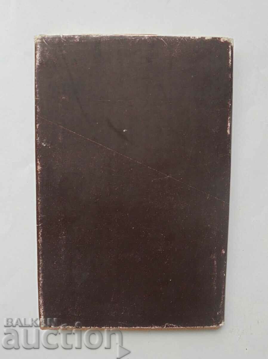 A Word for the Tropics - Nicolas Guillen 1983 World Poets - 6 A Word for the Tropics - Nicolas Guillen 1983 World Poets - 6