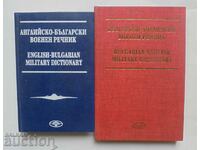 Българско-английски военен речник / Английско-български 1993