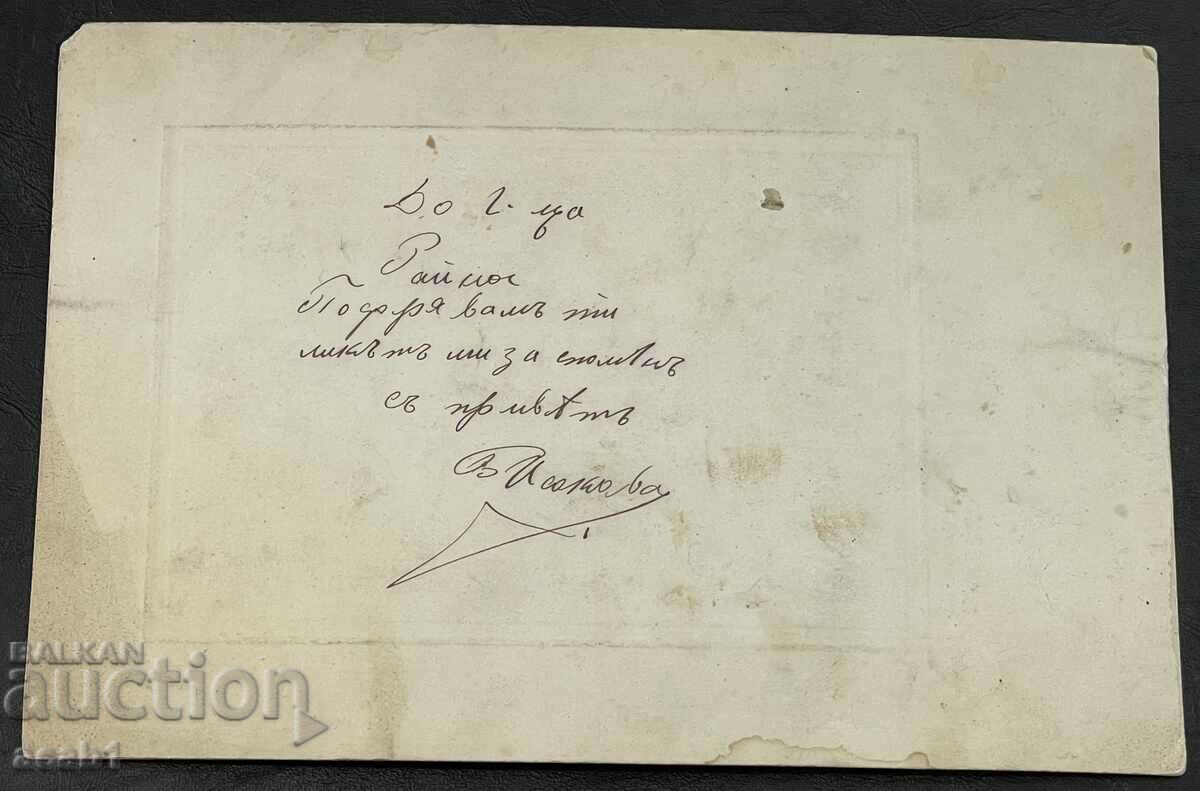 Photograph of a woman in costume by Iv.A. Karastoyanov with price 34.99 BGN | € 17.89 Photograph of a woman in costume by Iv.A. Karastoyanov with price 34.99 BGN | € 17.89