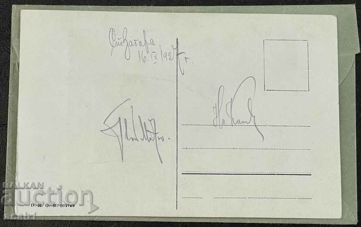 Painted card with moving eyes 1926 with price 14.99 BGN | € 7.66