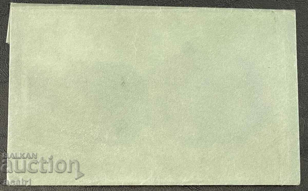 Auction  Painted card with moving eyes 1926