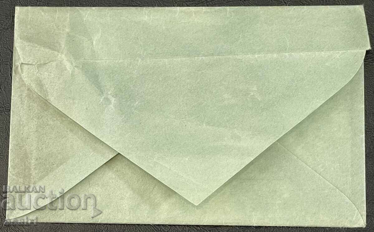 Delivery of Painted card with moving eyes 1926